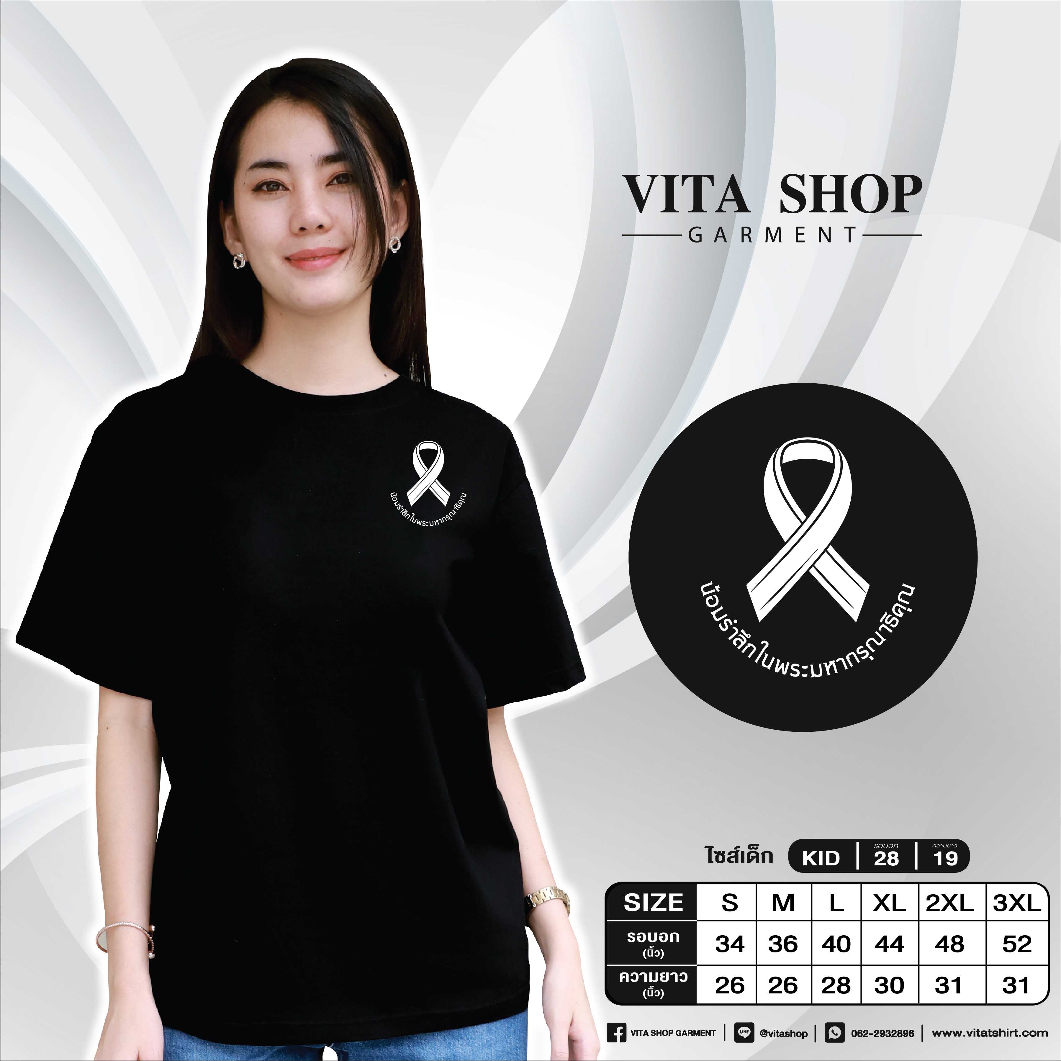 เสื้อยืดสีดำ 06