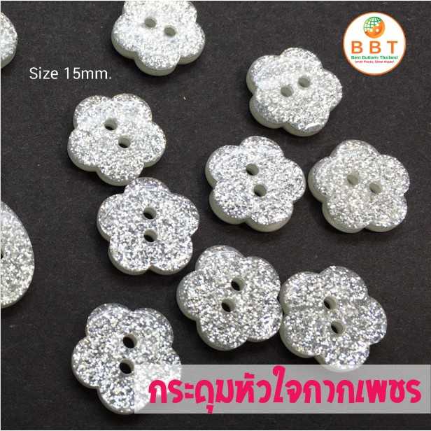 กระดุมดอกไม้กากเพชร 15 มิล