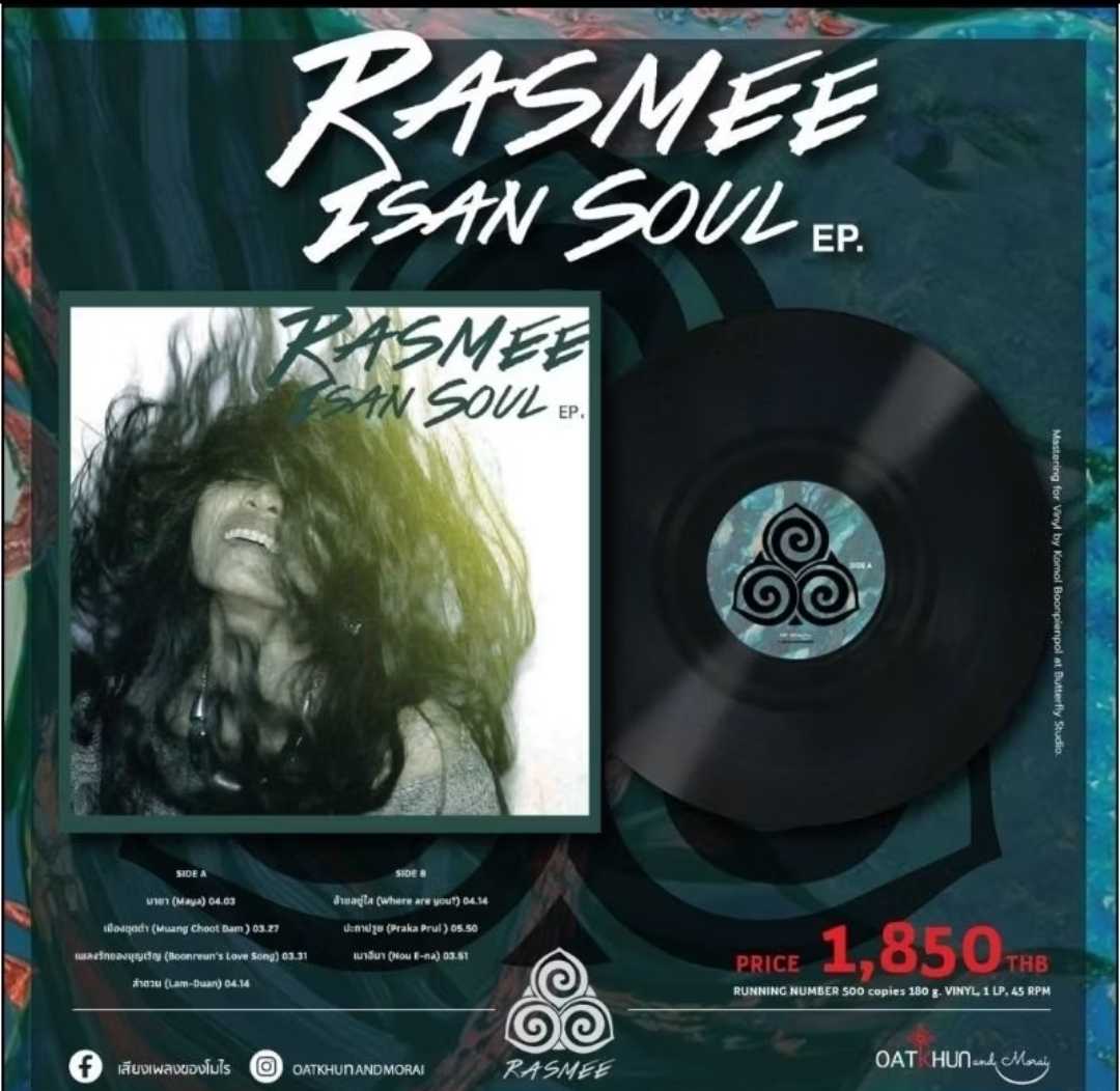 ■มือ1 Vinyl Rasmee Isan Soul - Isan Soul E.P. Album (รัสมี อีสานโซล)