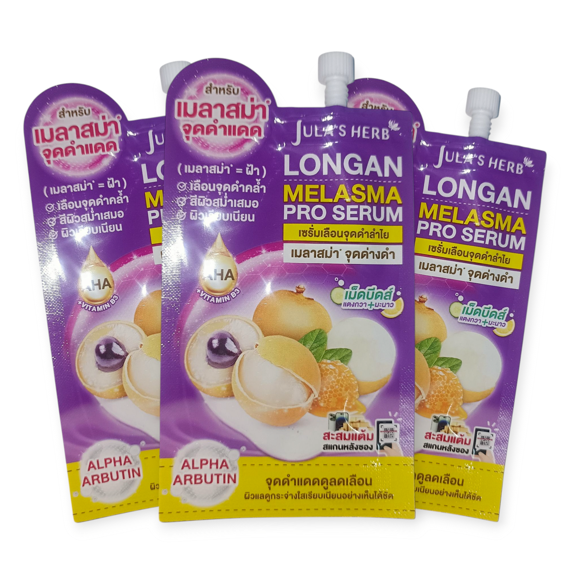 เซรั่มแตงโมลำไย เลือนจุดด่างดำ 8กรัมx3