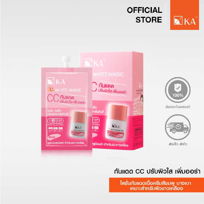 KA UV White Magic CC SPF 30 PA ++  Pink แบบซอง 7g