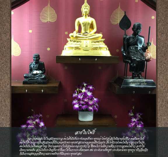 วอลเปเปอร์ติดผนังชนิดทากาว LINETHAI 2 ลายไทย NO.43-119-08