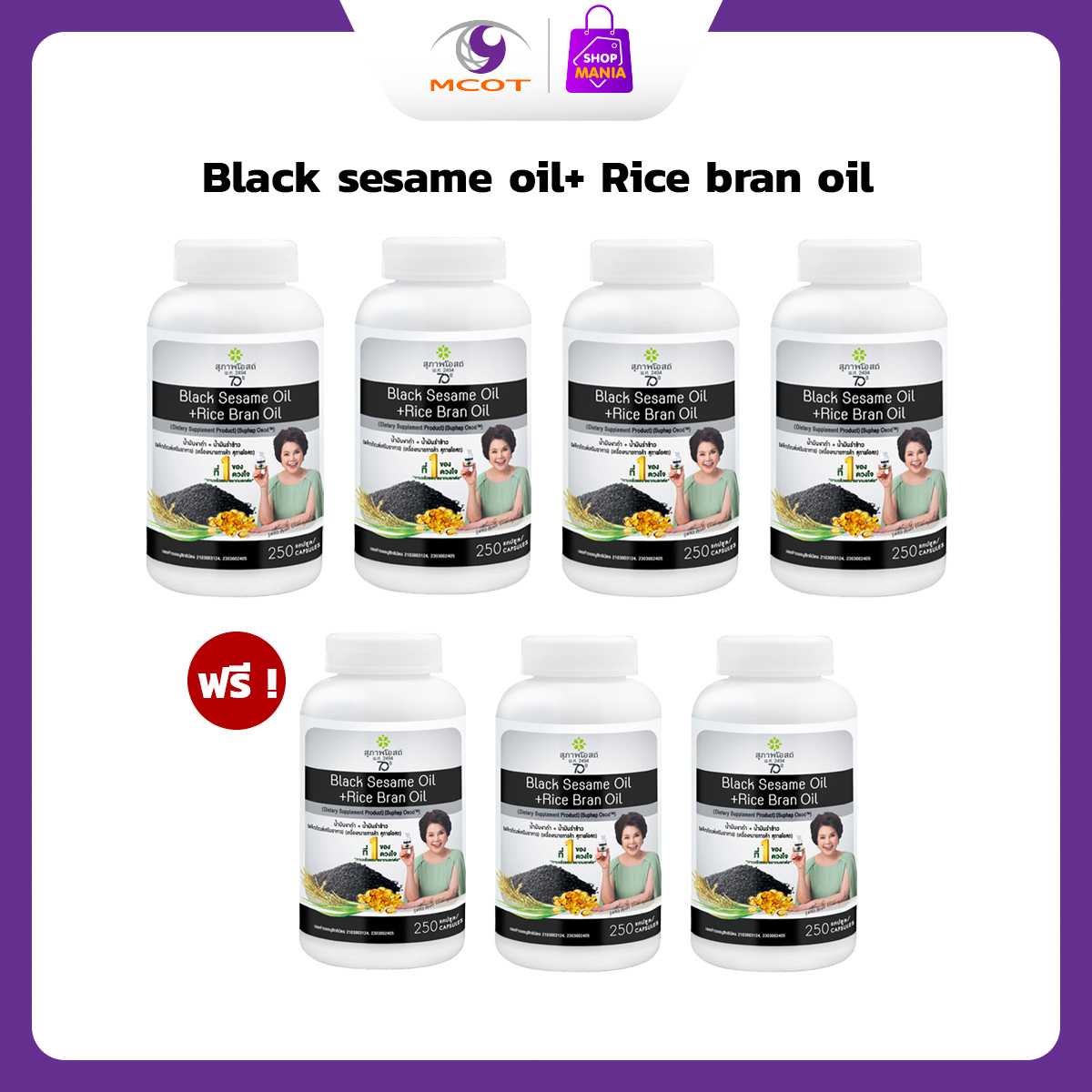 Black sesame oil+ Rice bran oil | LINE SHOPPING