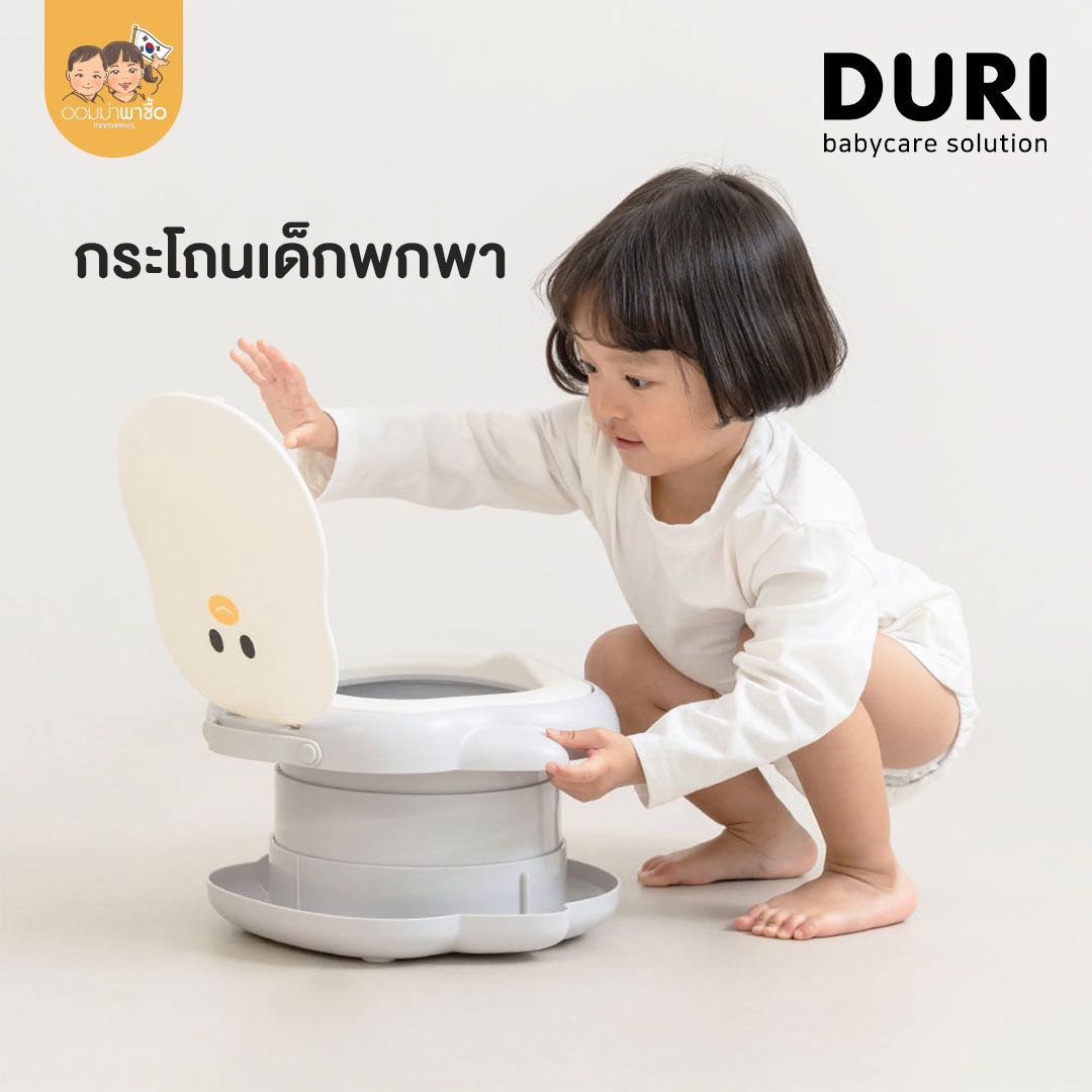 Duri กระโถนเด็กพกพา พับเก็บได้ แถมฟรีถุงผ้าพกพา + ถุงพลาสติกย่อยสลายง่าย