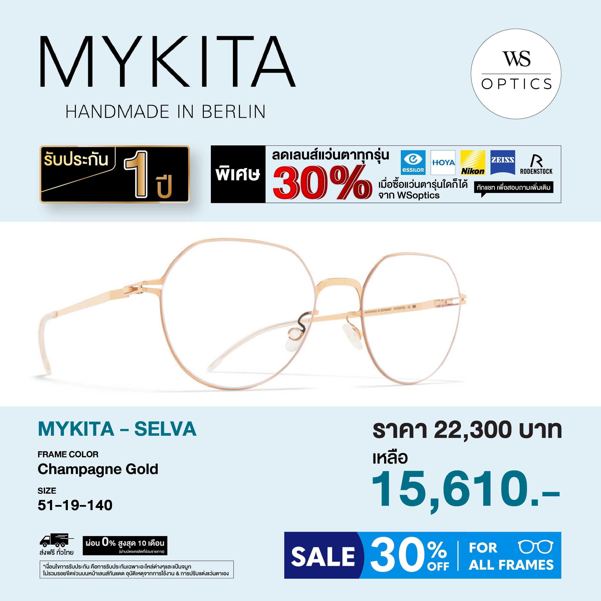 Mykita กรอบแว่นสายตา รุ่น SELVA