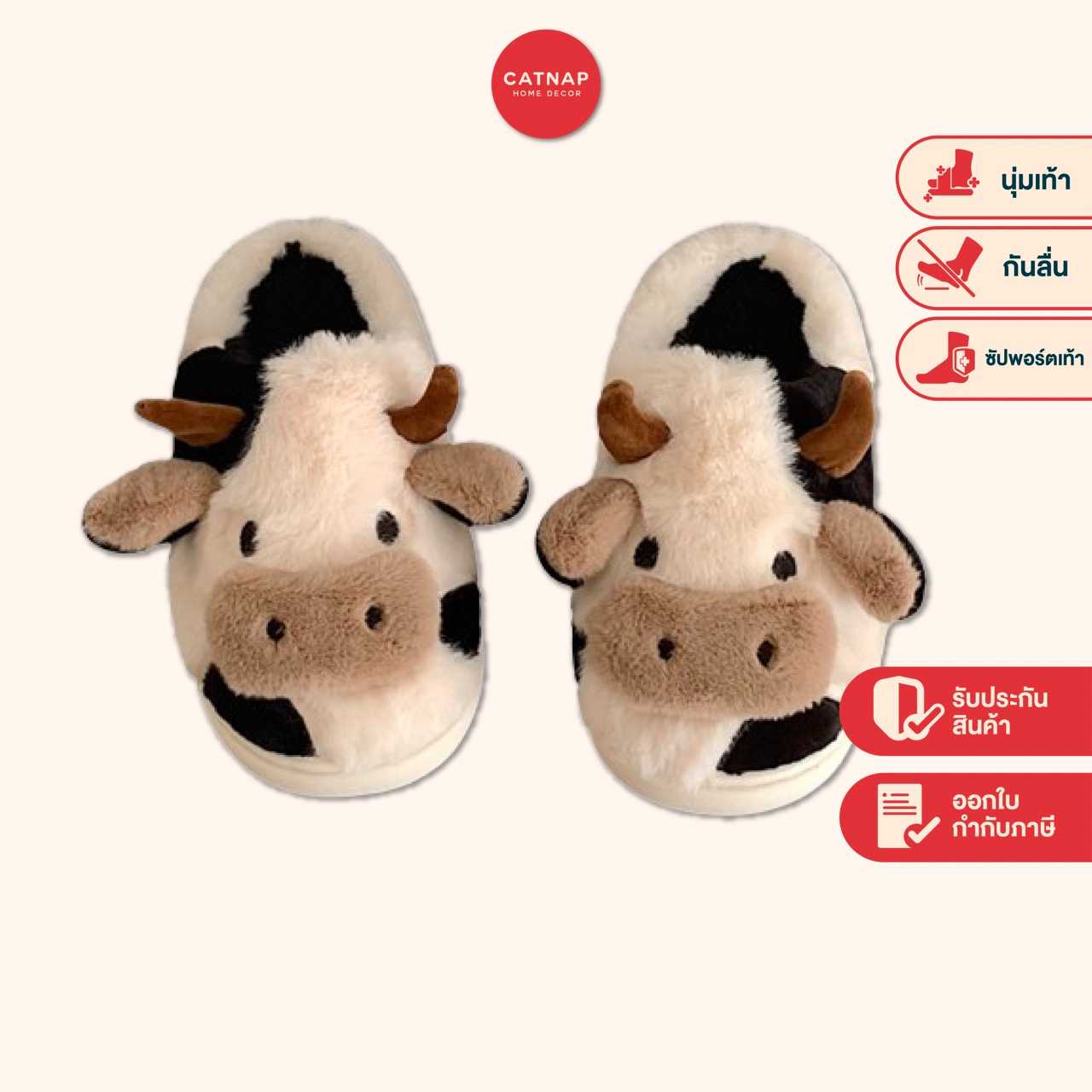 [CATNAP] รองเท้า Slipper ใส่ในบ้าน รุ่น น้องวัว