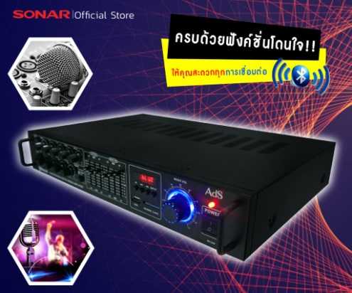 SONAR แอมป์ขยายเสียง 180W เพาเวอร์แอมป์ มิกเซอร์จิ๋ว รุ่น AV-330