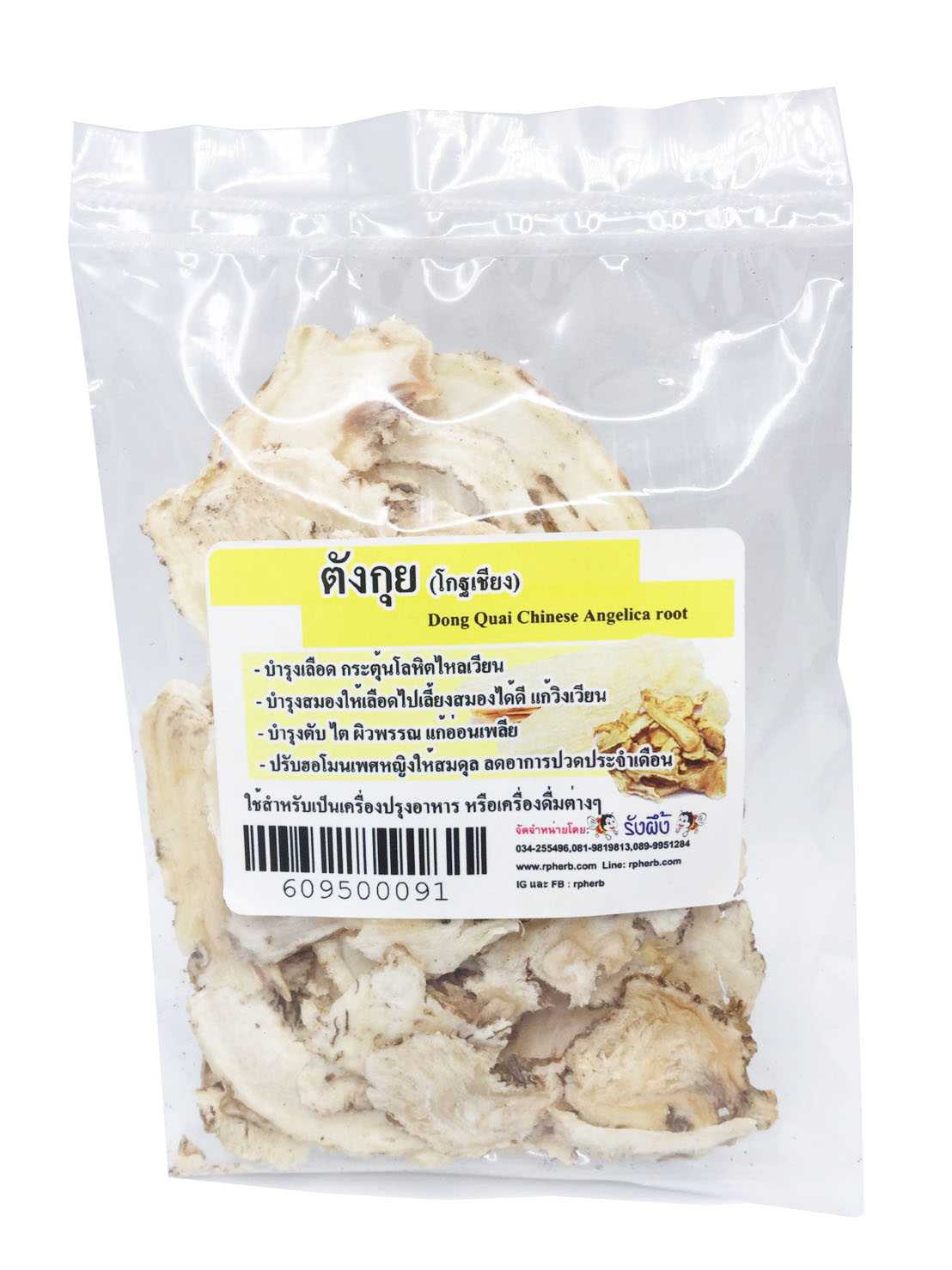 ตังกุย (โกฐเชียง) (Dong quai) 30g