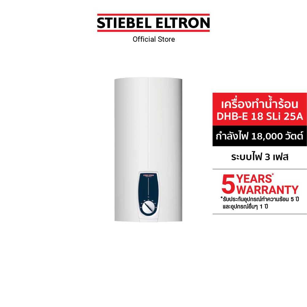 Stiebel Eltron เครื่องทำน้ำร้อน รุ่น DHB-E 18 SLi 25A
