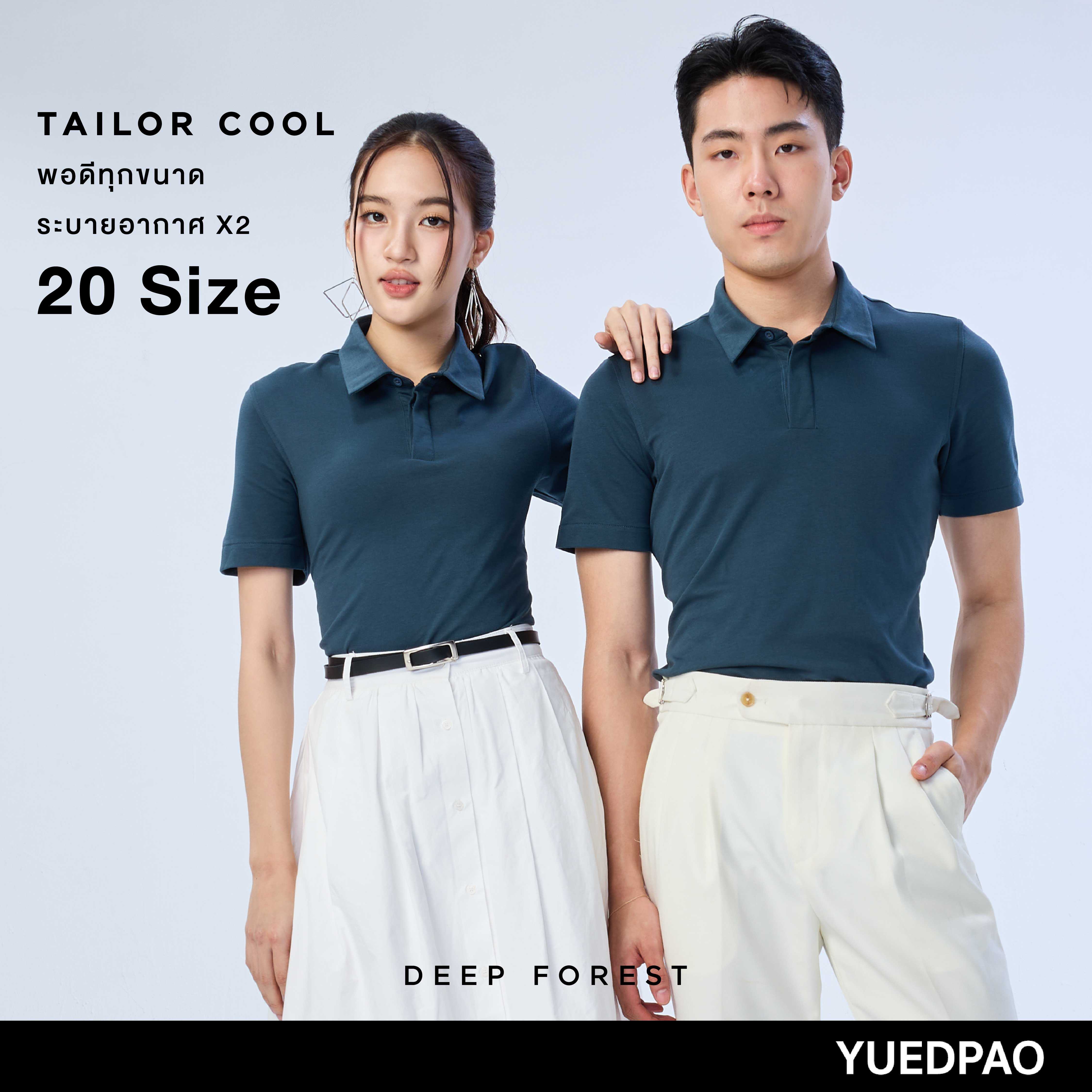 Yuedpao คูลโปโล ใครใส่ก็คูล เสื้อโปโล Tailor Cool Polo Innovation สี Deep Forest