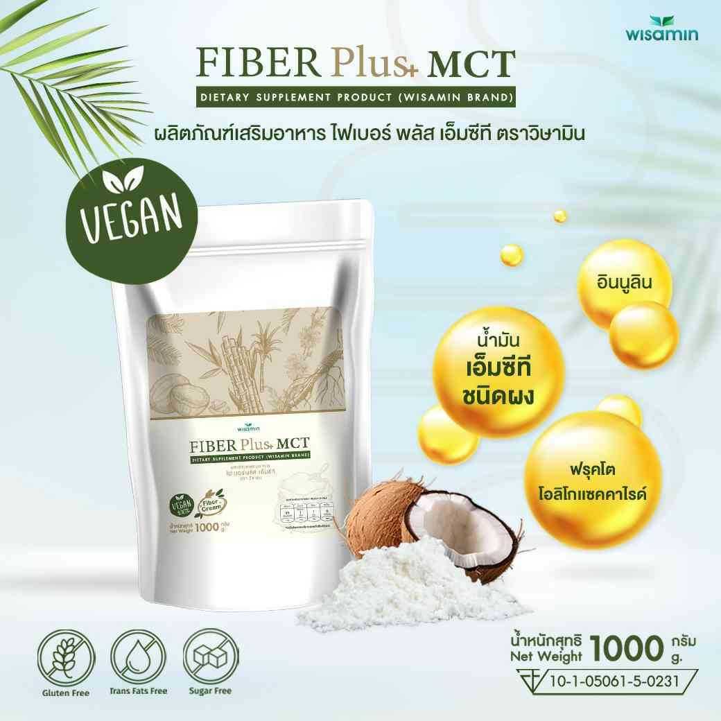 FIBER PLUS MCT ผลิตภัณฑ์เสริมอาหาร ไฟเบอร์พลัส เอ็มซีที (ตราวิษามิน) จำนวน 1 ถุง ปริมาณ 1000 กรัม