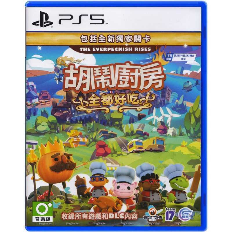 [+..••]  PS5 OVERCOOKED! ALL YOU CAN EAT (ASIA)