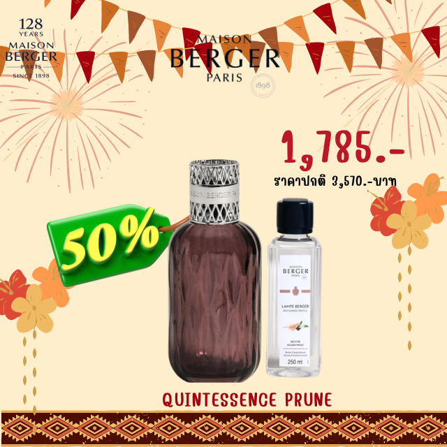 Quintessence Lamp Set - Prune