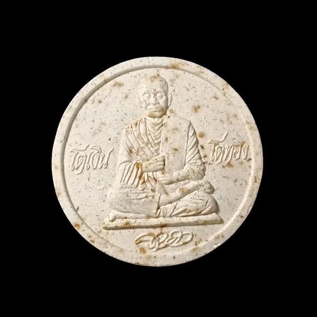 พระสมเด็จโต หลังจตุคามรามเทพ รุ่นโตเงิน โตทอง วัดตาลเจ็ดยอด ปี 50