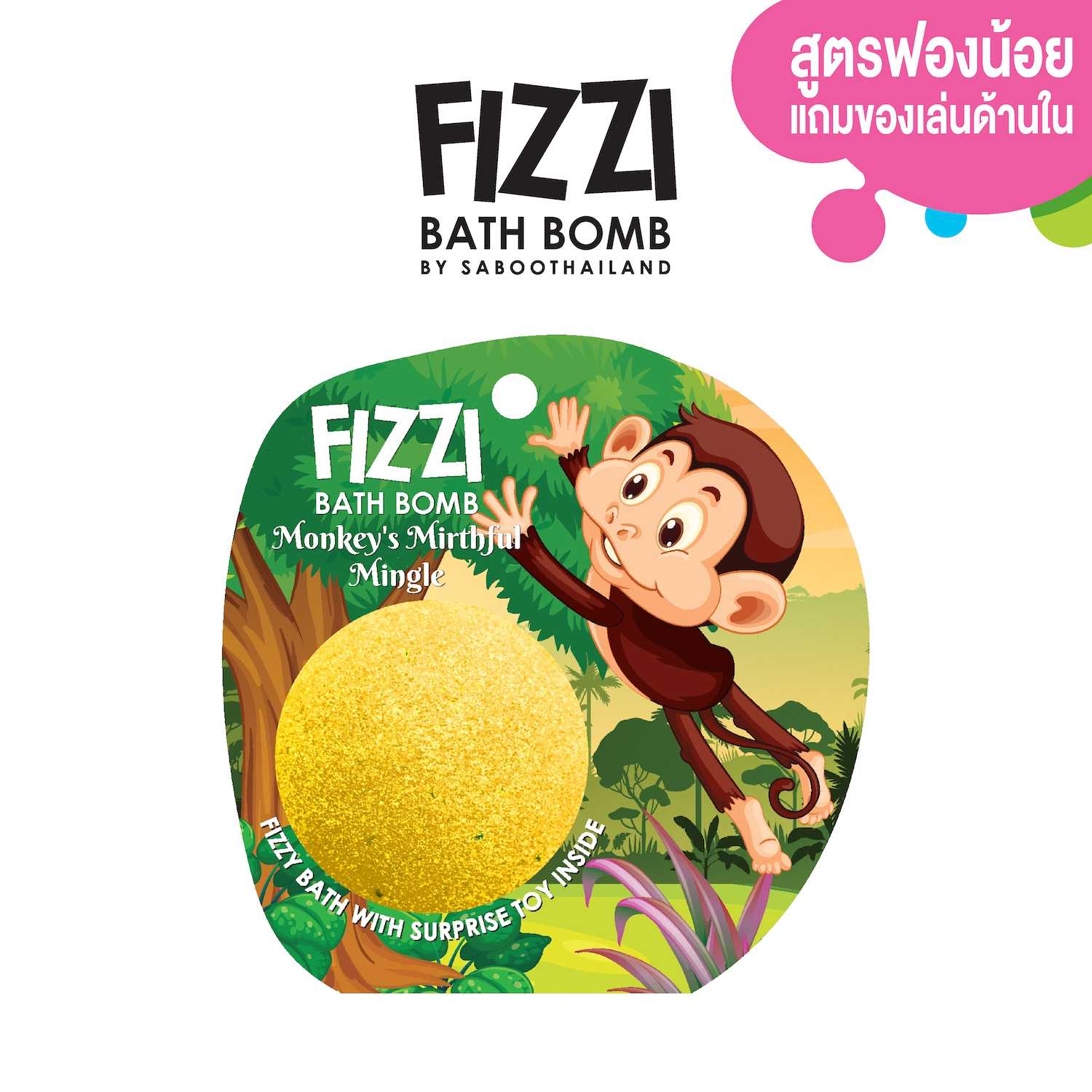 FIZZY BATH BOMB 100g.-MONKEY'S MIRTHFUL MINGLE