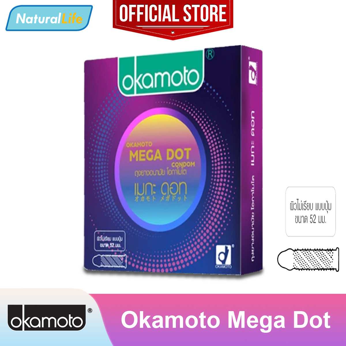 Okamoto Mega Dot Condom (บรรจุ 3 ชิ้น) ถุงยางอนามัย โอกาโมโต เมกะ ดอท ไม่เรียบ ปุ่ม 52 มม. 1 กล่อง