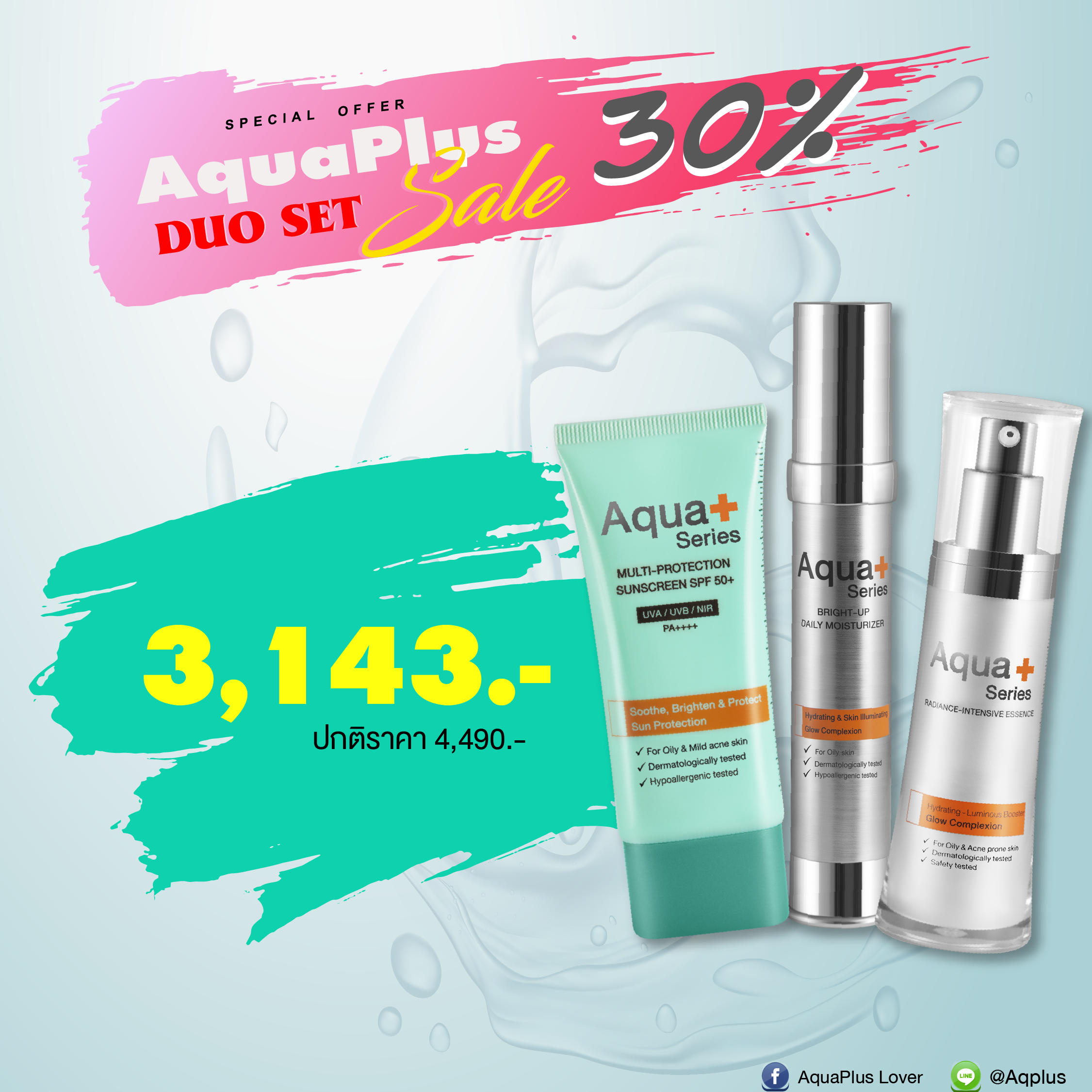 ( ลด 30% ) Sun screen + Bright up + Essence