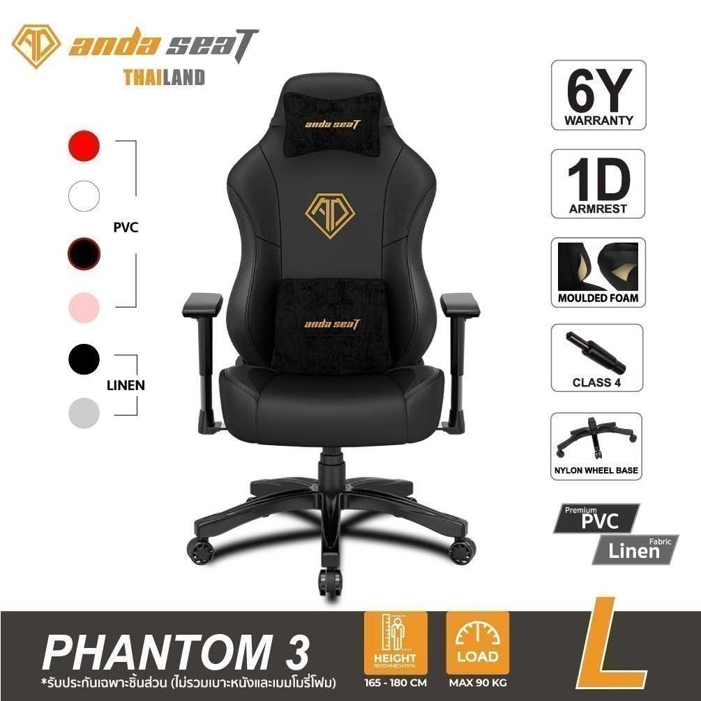 Anda Seat Phantom 3 Premium Gaming Chair Size L (AD18Y-06)