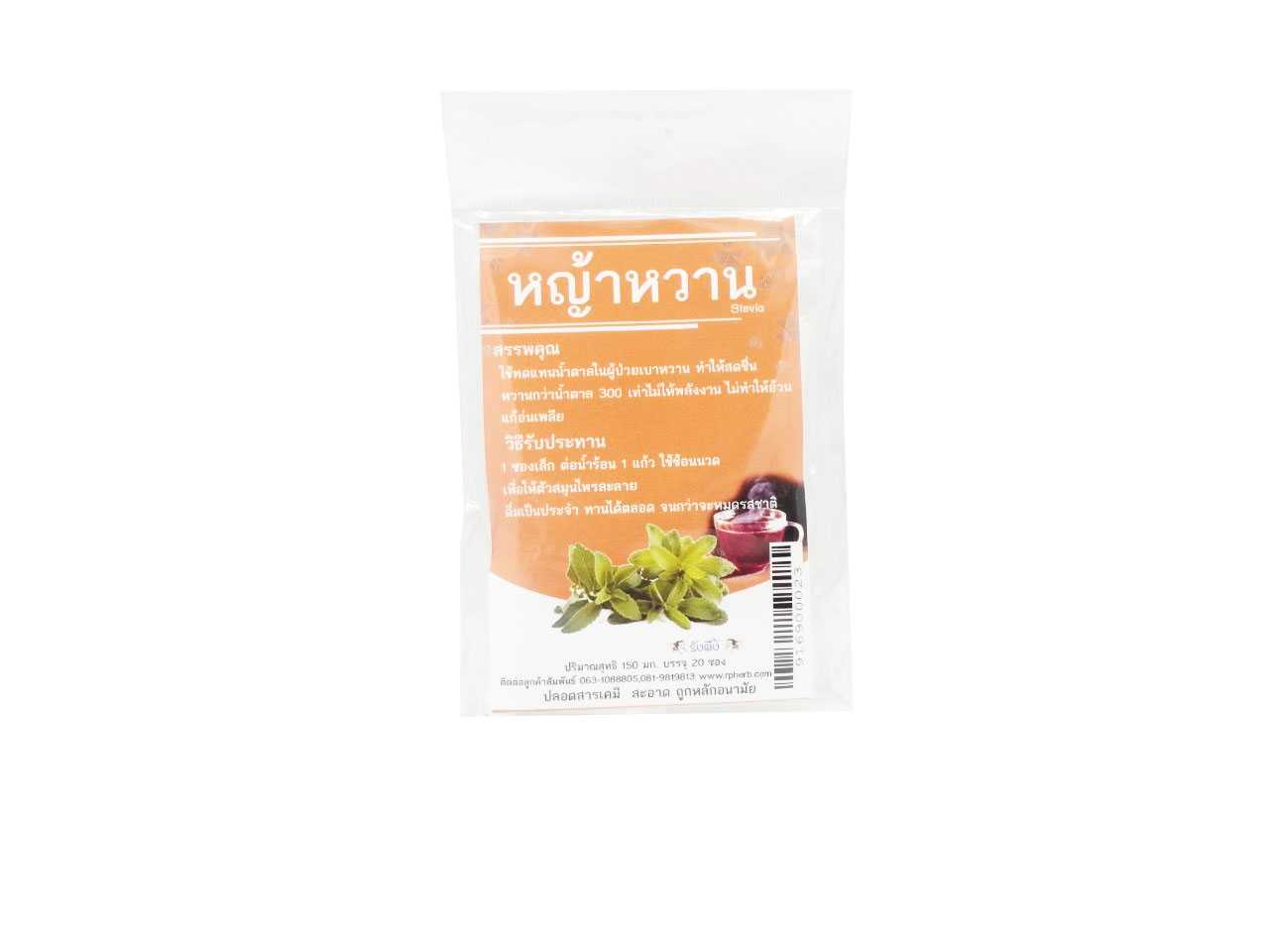 ชาหญ้าหวาน 20 ซอง (Stevia)