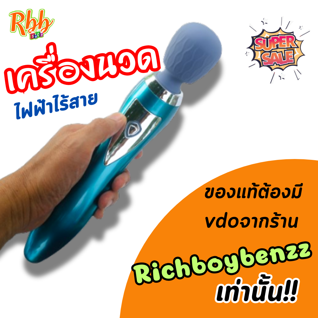 Rbb เครื่องนวดพกพาไร้สาย รุ่น 601 มินิ ประโยชน์เพื่อใช้นวดบรรเทาอาการปวดเมื่อย
