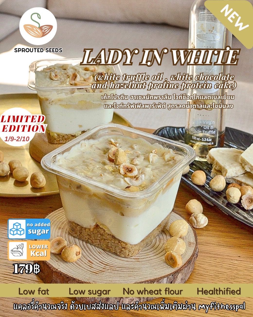 SPS - Lady in white ฮาเซลน์ทพราลีน ไวท์ช็อกโกแลตเบลเยี่ยมและไวท์ทรัฟเฟิลพาร์เฟ่ต์ (Pre-order)