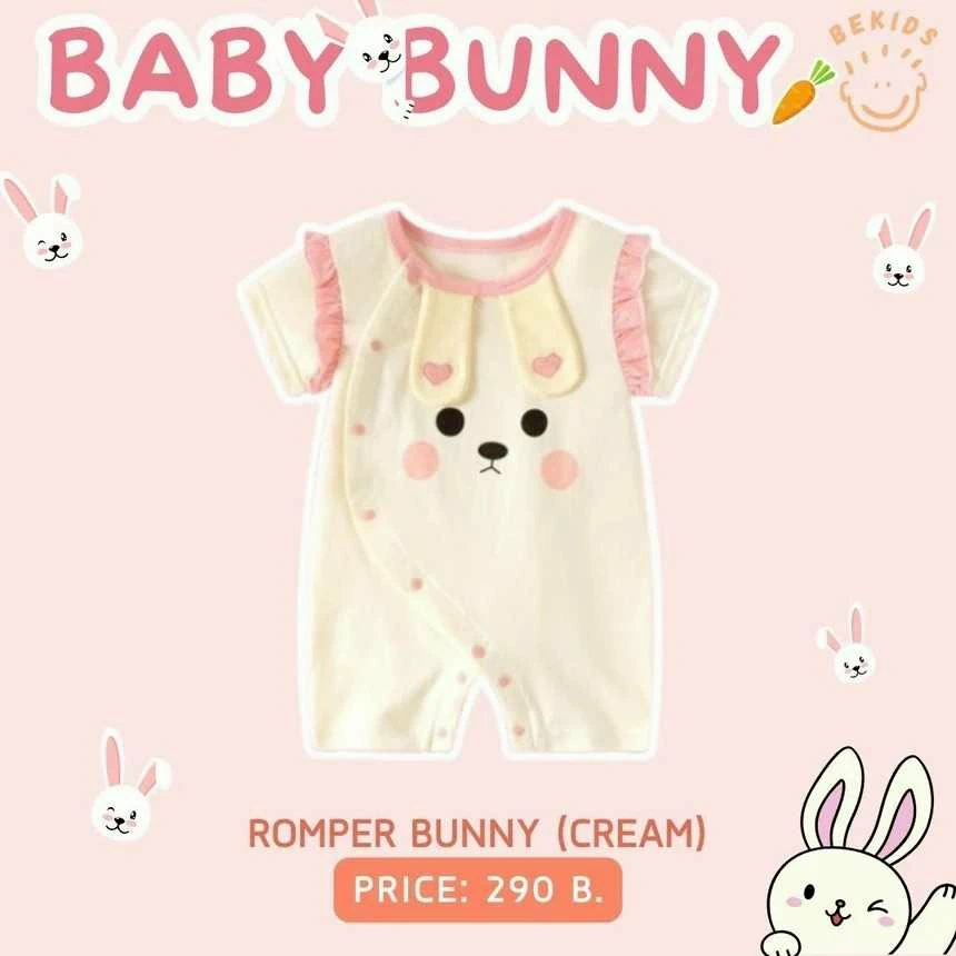 Romper Bunny (Cream)
