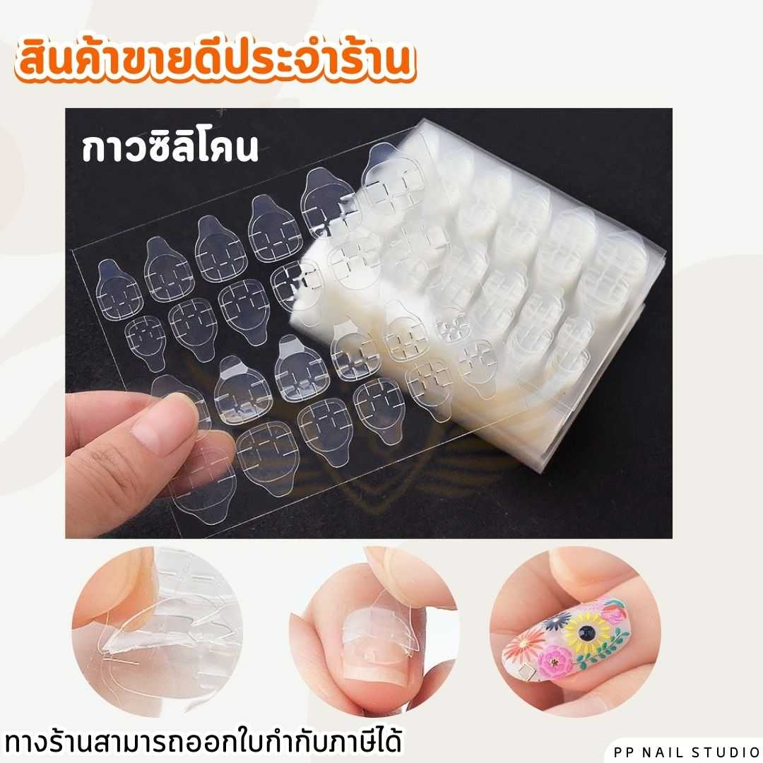 กาวซิลิโคนติดเล็บ ไม่ทำให้หน้าเล็บเสีย ใช้ติดเล็บปลอม กันน้ำติดทน