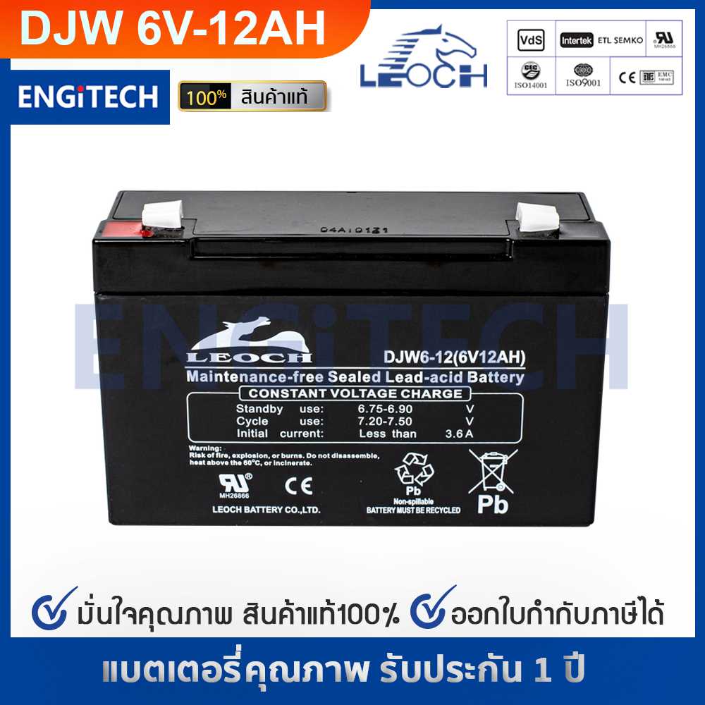 รุ่น DJW6-12 (6V-12AH)