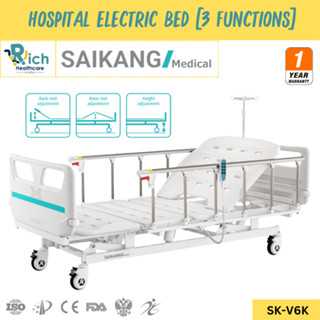 Saikang Hospital Electric Bedเตียงสำหรับผู้ป่วยชนิดควบคุมด้วยไฟฟ้า 3 ไกร์ [รับประกันสินค้า 1ปี]