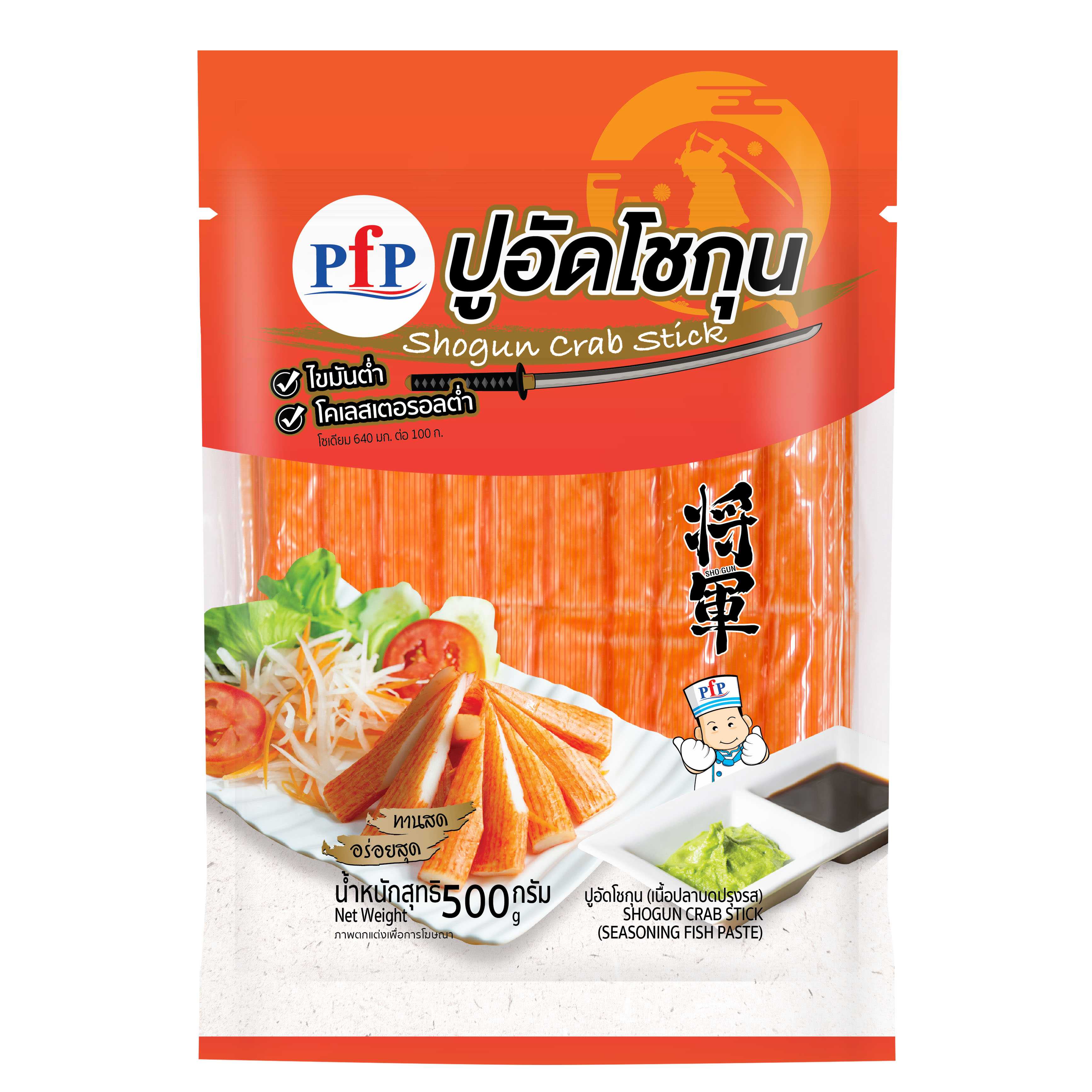 ปูอัดโชกุน 500 กรัม (จัดส่ง 2-3 วัน(ค่าส่งตามระยะทาง/ซื้อครบ 500.- ส่งฟรี)