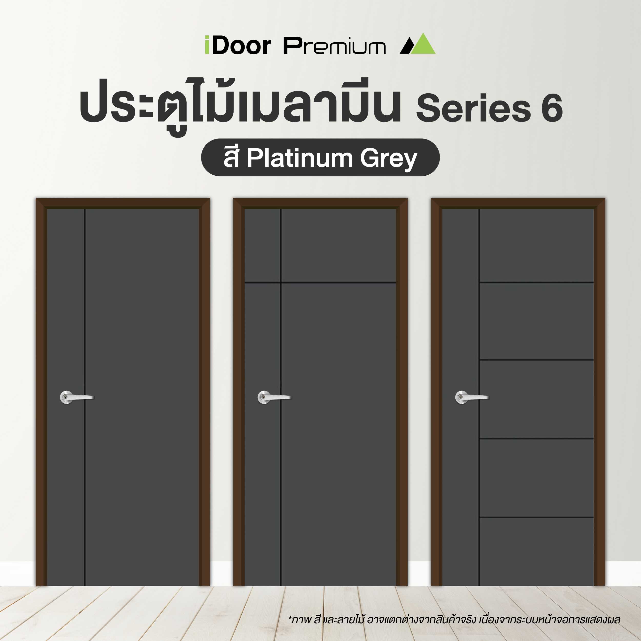 ประตูไม้ เมลามีน iDoor S6 สี Platinum Grey  ขนาด 3.5 x 80 x 200 ซม.