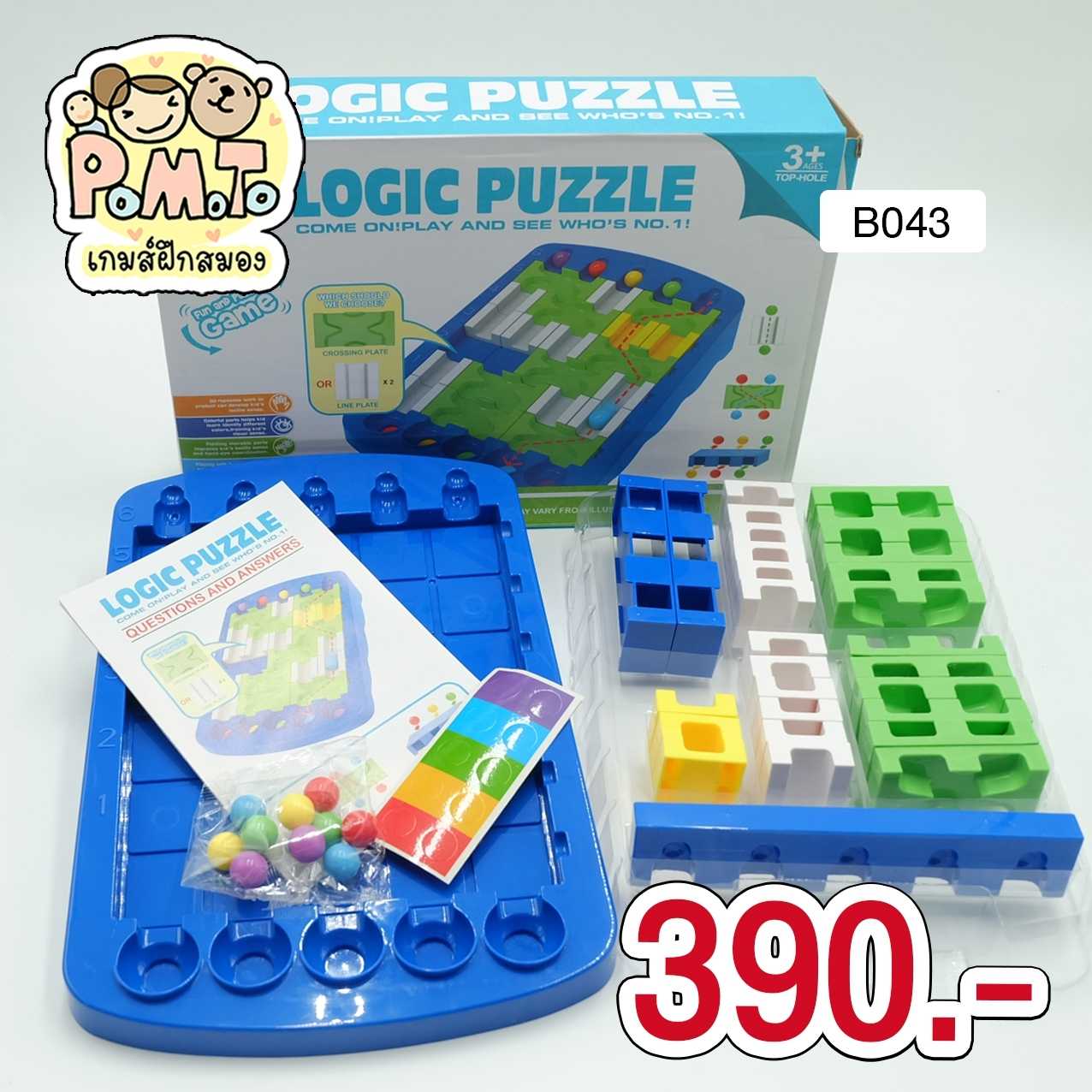Logic Puzzles เกมส์สร้างเส้นทางให้ลูกปัดหลากสี รหัส B-043 (3-6ขวบ) (6ขวบขึ้นไป)