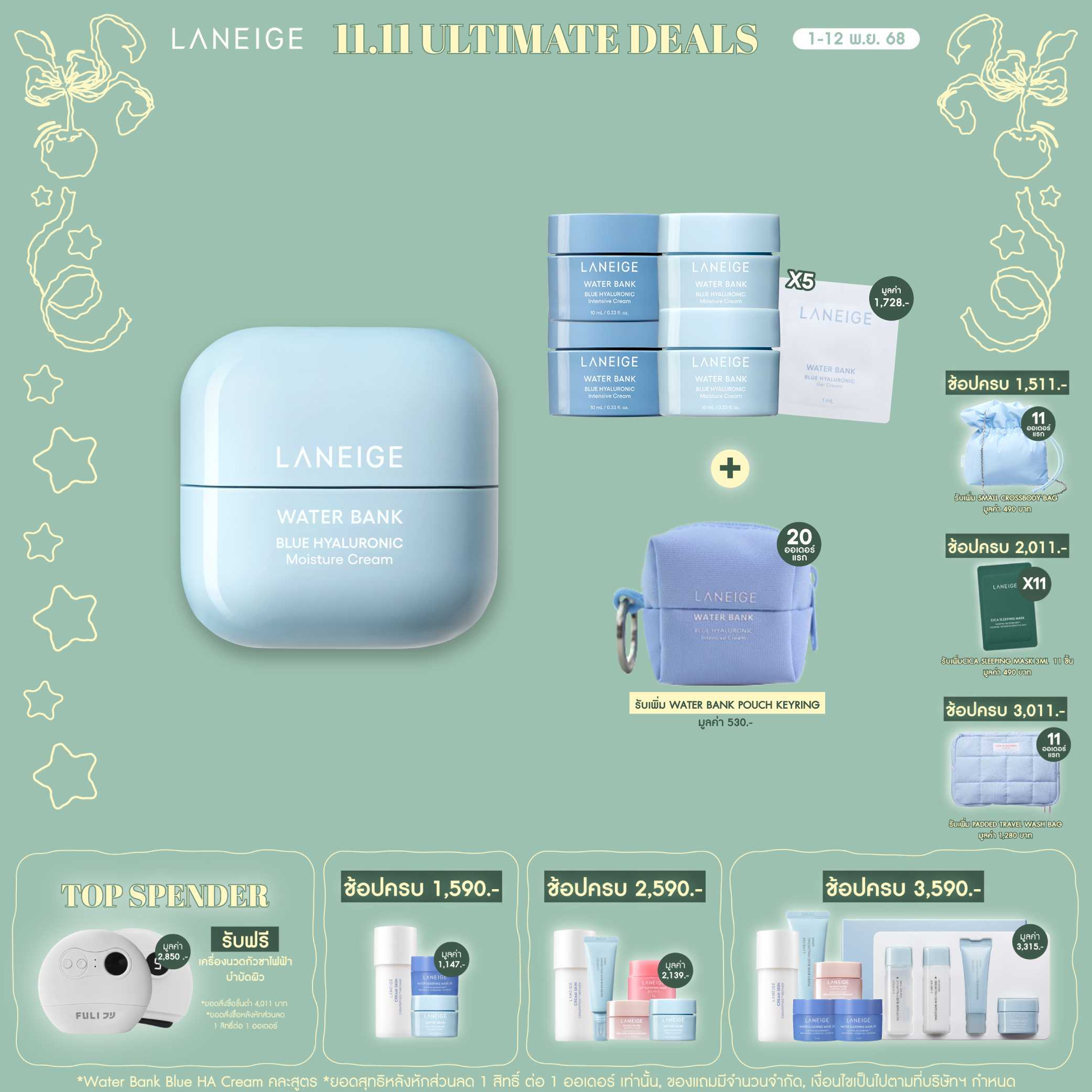 Water Bank Blue Hyaluronic Moisture Cream 50 ml