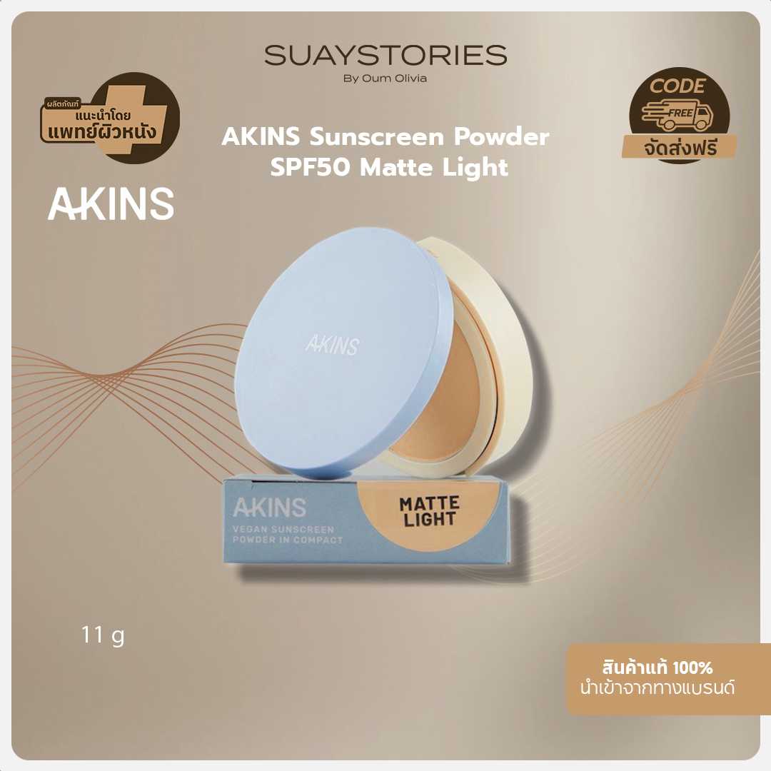 AKINS VEGAN SUNSCREEN POWDER IN COMPACT SPF50 PA++++ (MATTE LIGHT)