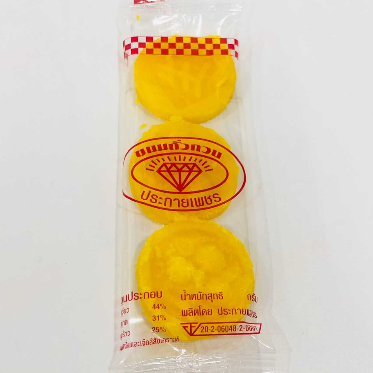 ขนมถั่วกวน
