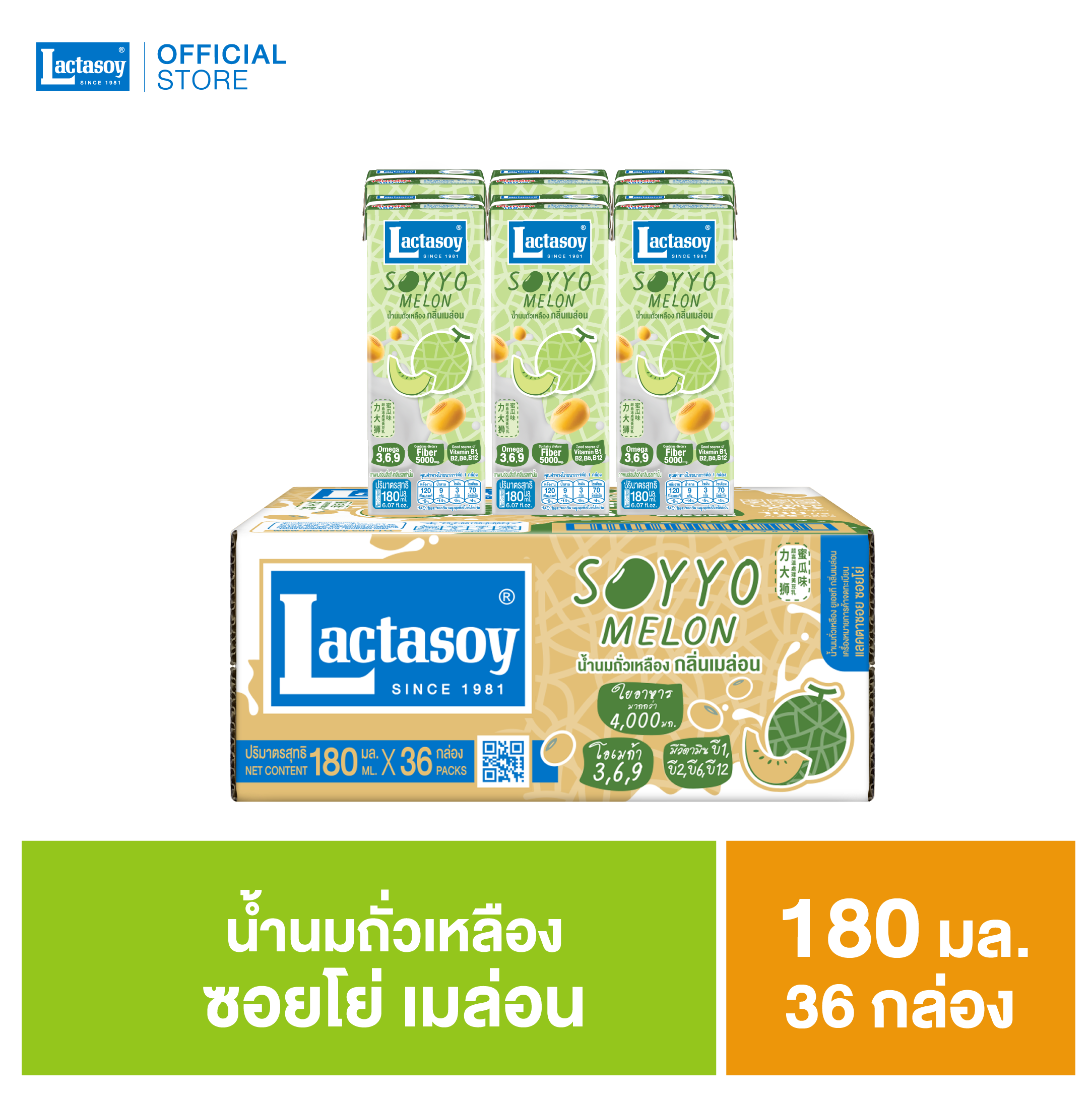 แลคตาซอย ซอยโย่ เมล่อน 180มล.