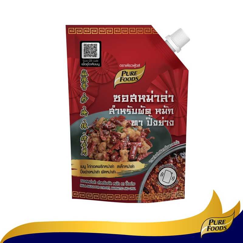 ซอสหม่าล่า สำหรับ ผัด หมัก ทา ปิ้งย่าง ขนาด 150กรัม  ราคาถุงละ 59 .-