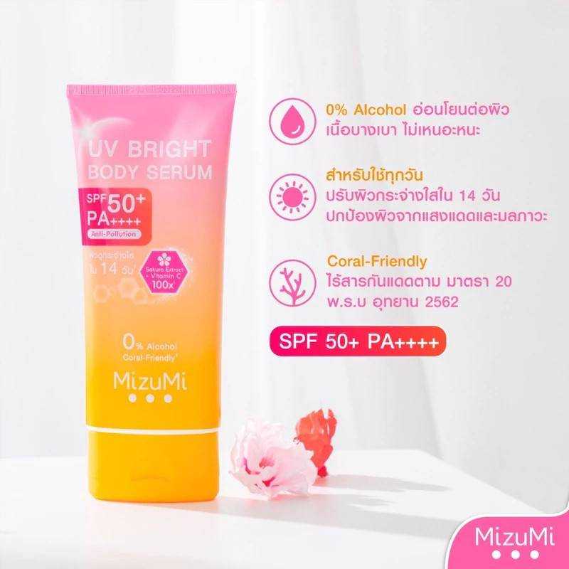 เซรั่มกันแดดทาตัว มิซึมิ ยูวี ไบรท์ บอดี้ เซรั่ม MizuMi UV Bright Body Serum 180 ml.