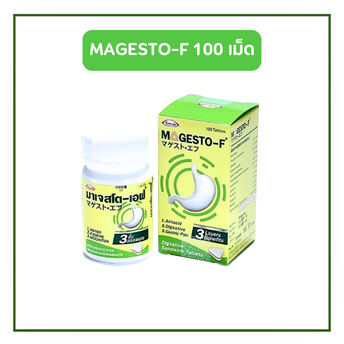 MAGESTO-F มาเจสโต-เอฟ 100 เม็ด