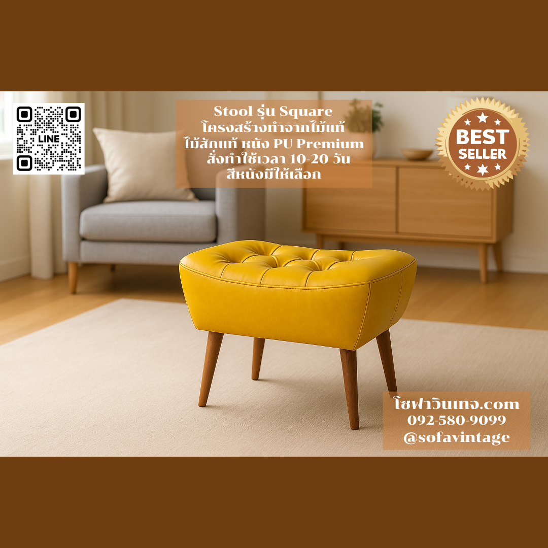 สตูล Square Stool ไม้สัก งานดึงกระดุม เหมาะแต่งร้าน แต่งบ้าน มีสีหนังให้เลือก วัสดุคุณภาพดี