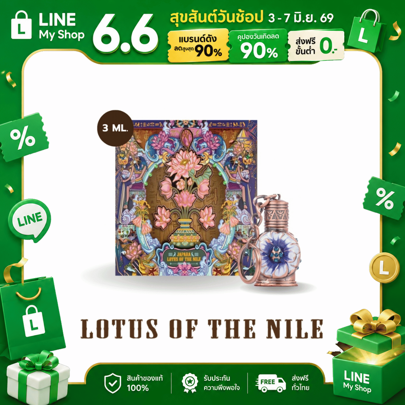 น้ำหอมจาปารา กลิ่น  Lotus of the Nile ขนาด 3ml.