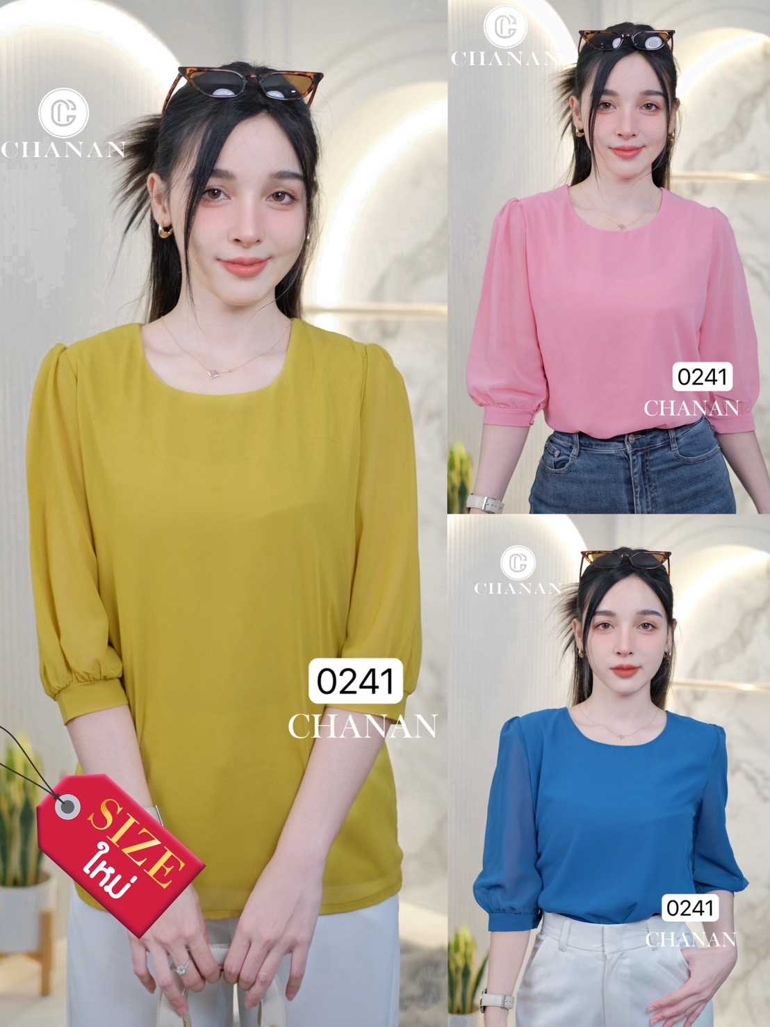 0241 เสื้อชีฟองมีซับใน คอกลม ทรงสวย ผ้านิ่มใส่สบาย มี3สี