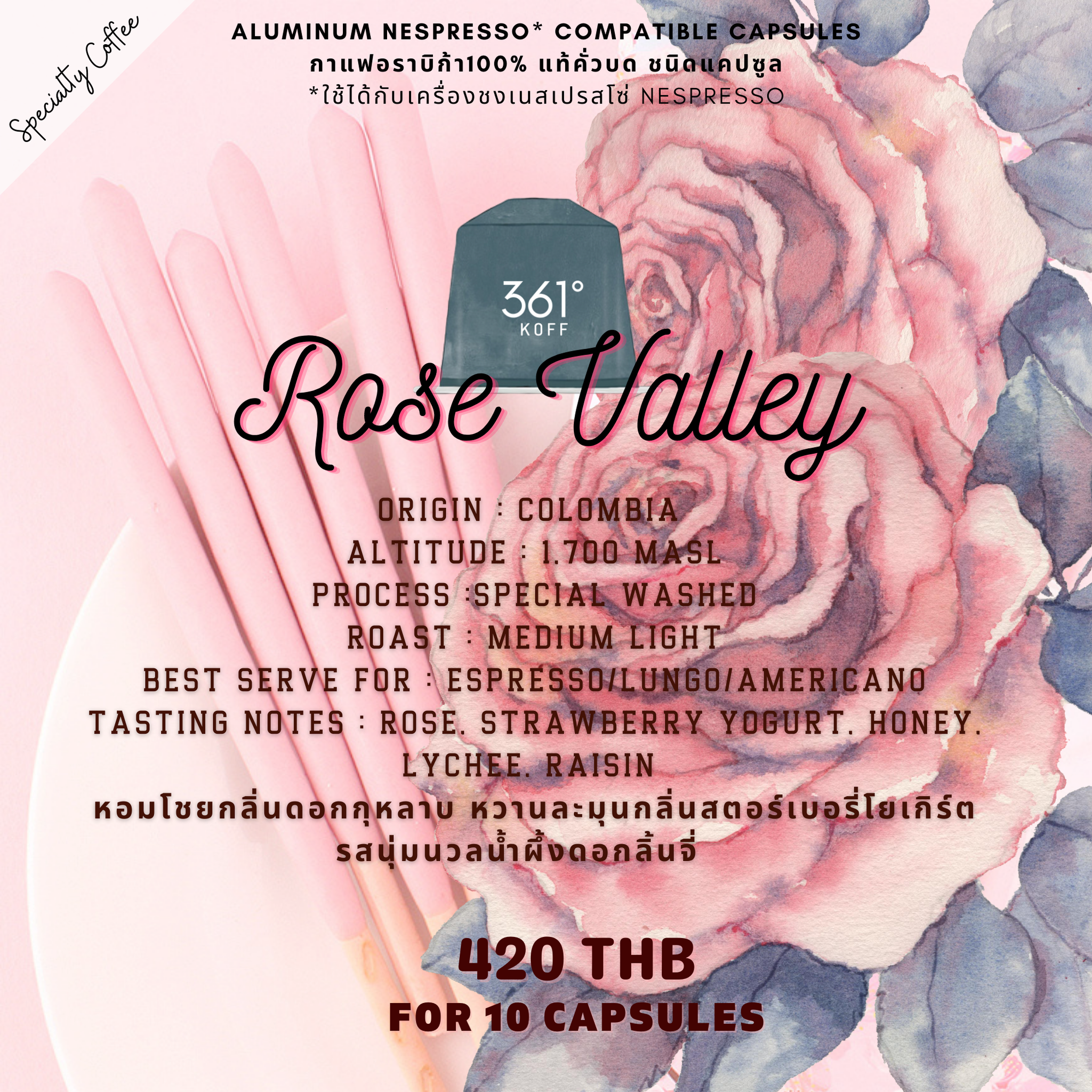 Rose Valley เมล็ดกาแฟอราบิก้าแท้ 100% คั่วบด ชนิดแคปซูล ใช้ได้กับเครื่องชงระบบ Nespresso