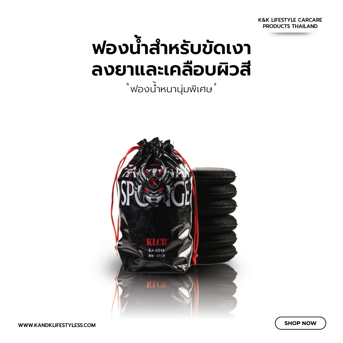 KLCB ฟองน้ำสำหรับขัดและเคลือบผิวสี เซ็ต 6 /ชิ้น 