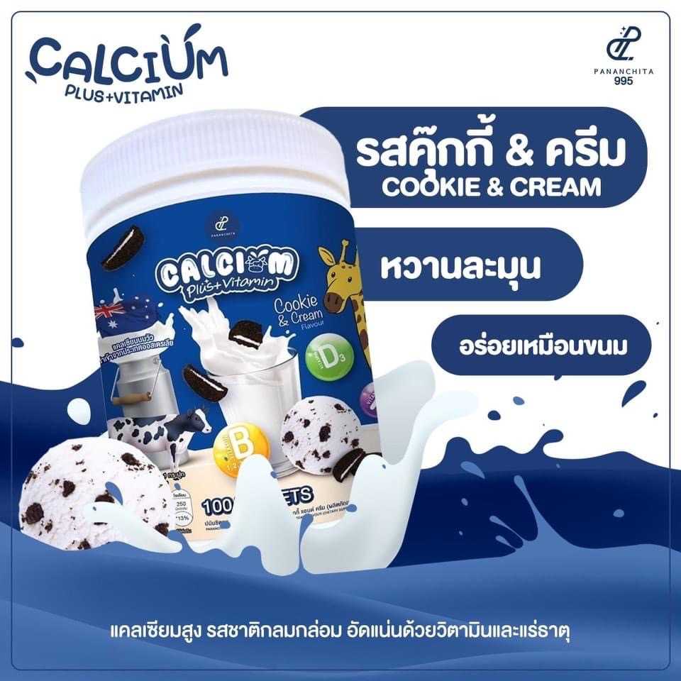 แคลเซียมนม รสคุ้กกี้ครีม 1ปุก