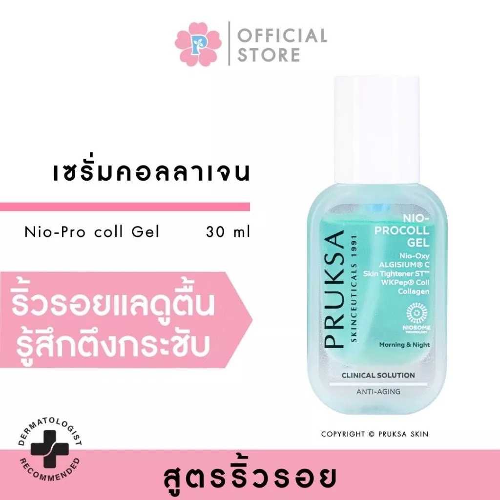 Nio-Pro coll Gel 30 ml.