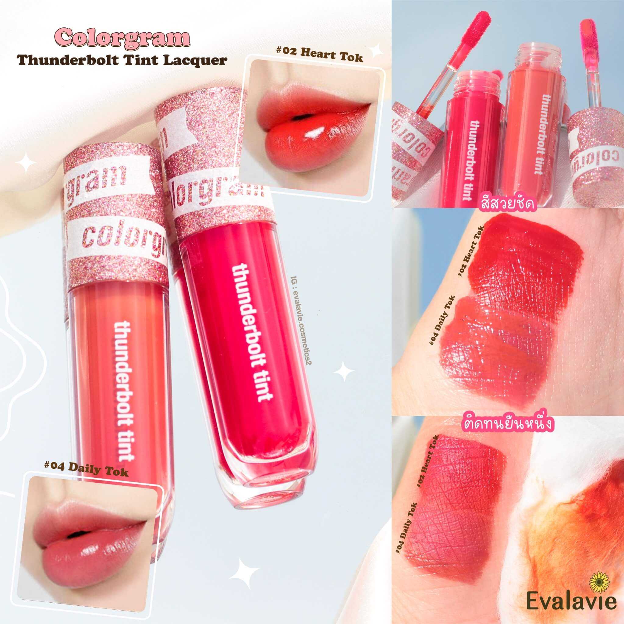 Colorgram	Thunderbolt Tint Lacquer