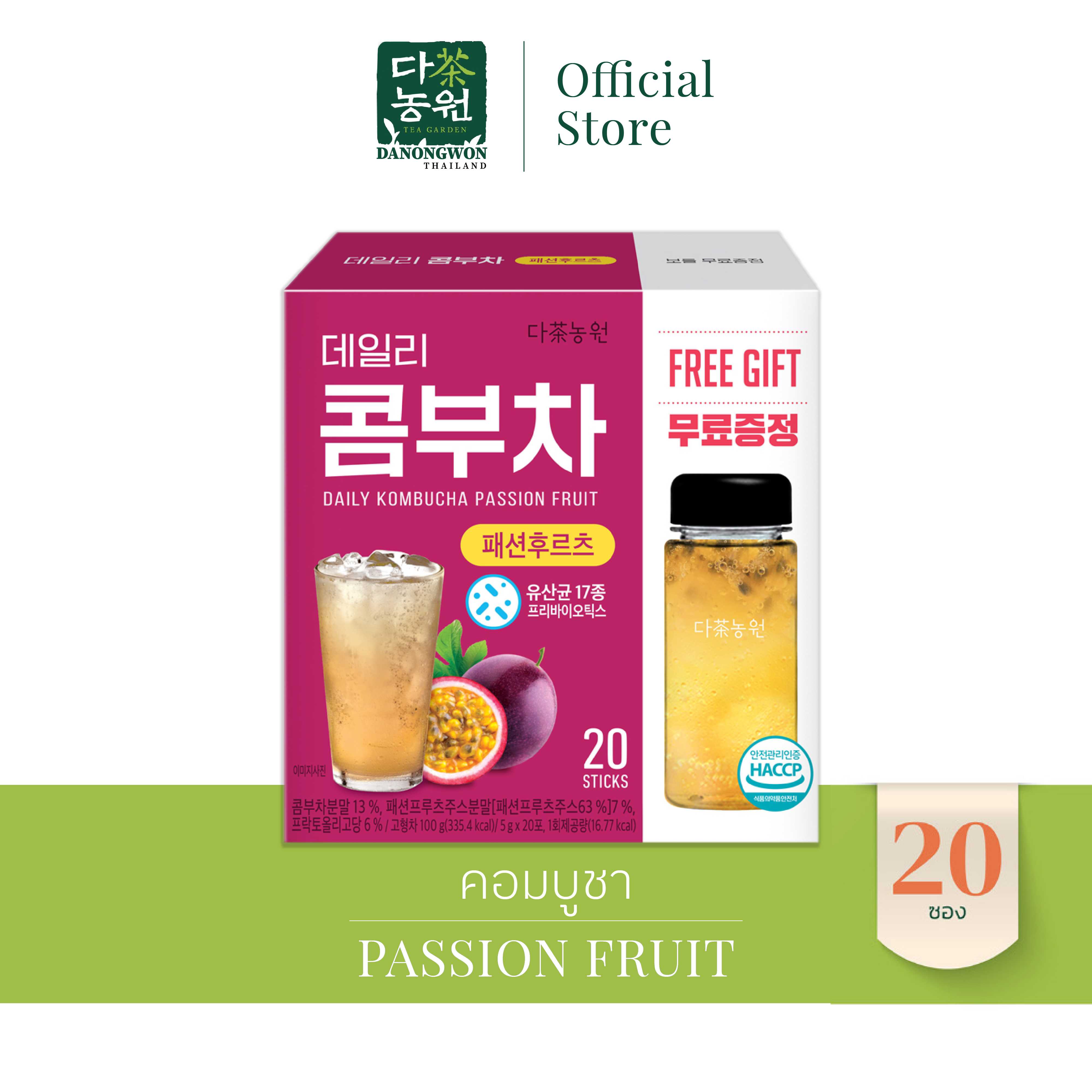 [20T+แก้ว] คอมบูชารสเสาวรส Daily Kombucha Passion Fruit