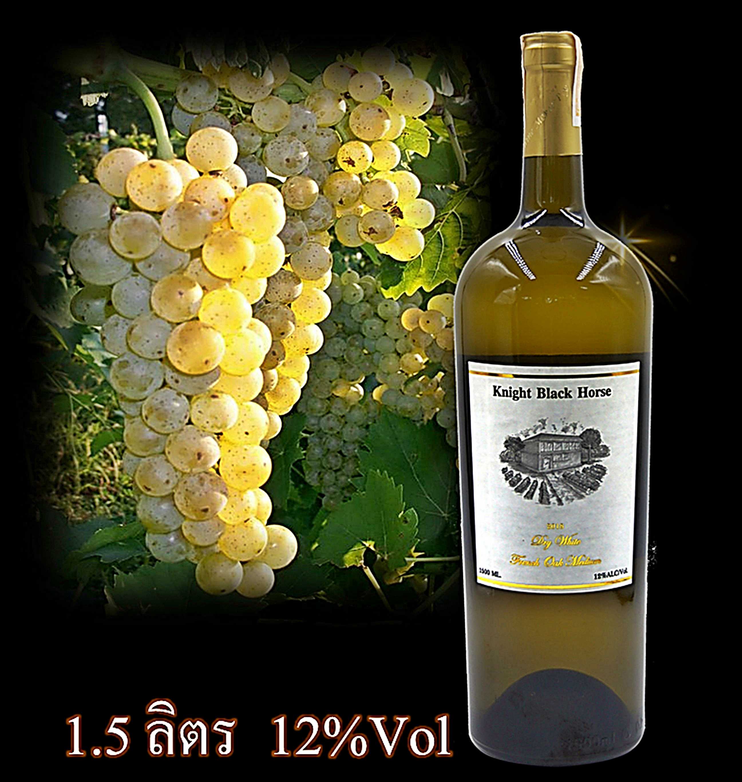 ไวน์ขาว มัลลิกา บล็อง 1.5 ลิตร (Malika White Wine)