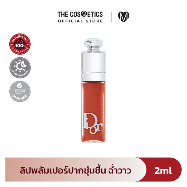 Dior Addict Lip Maximizer 2ml - 039